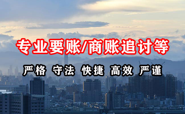 泰来收债公司